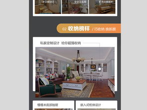 裝修公司信息流落地頁設(shè)計(jì) PSD模板與H5網(wǎng)站資源整合指南
