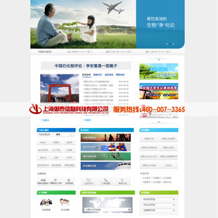 上海專業石油行業網站建設與網頁制作 打造高效商務營銷平臺