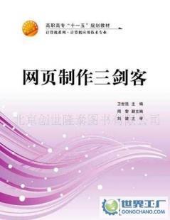 數碼時代重新發現‘制作三劍客’ 源自國防科技社的精保守印刷內核