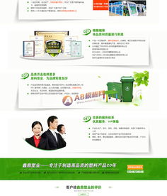 構建綠色未來 環保塑料垃圾桶企業網站源碼與工具箱——手機版、數據同步與綠色營銷一體化的完美解決方案