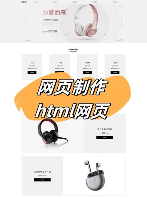 從零到一 我如何用HTML與CSS打造一個數碼產品網頁